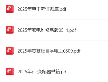 零基础自学电工丨零基础自学家电维修-展超网